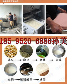 【哈尔滨豆腐机器豆腐机的图片豆腐机的厂家】-