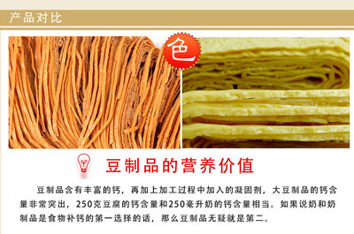 供应纯绿色干豆腐丝干丝豆制品干货营养美味450g