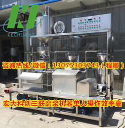 三联磨磨浆机组,三联磨一体机自动化生产效率高,适用於各种规格豆制品加工厂